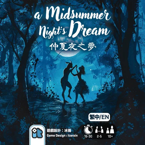 Front cover of A Midsummer Night’s Dream by Icerain Games, featuring enchanting Shakespearean artwork.