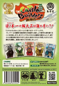 CATsle Builders trick-taking card game components