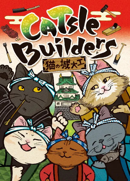 CATsle Builders card game box cover cats building a castle