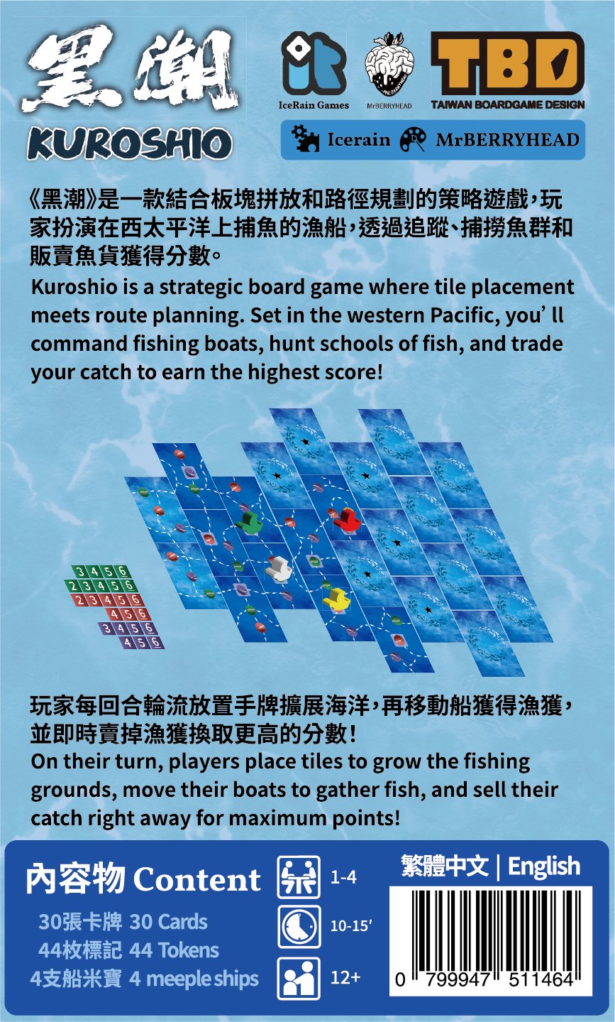Back side of Kuroshio box with gameplay overview and marine artwork.