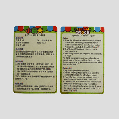 Vegetable Stock rulebook shown open