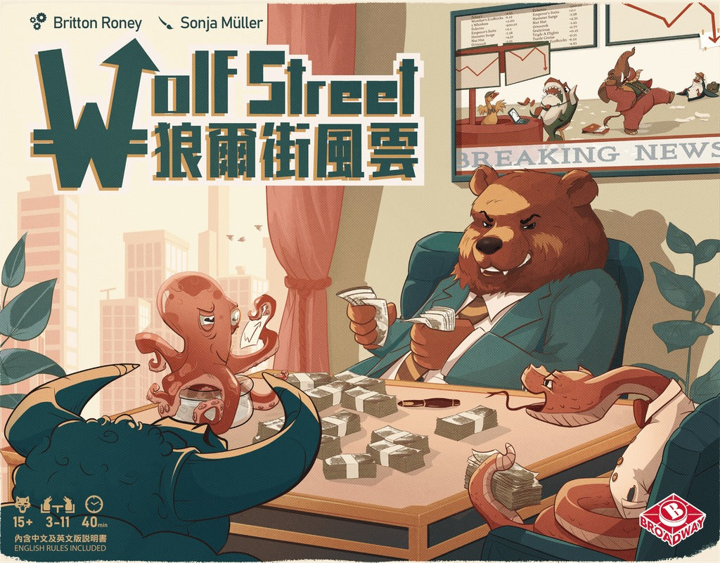 Wolf Street — box cover