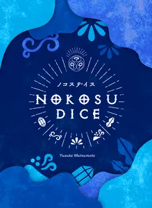 Front cover of Nokosu Dice board game by Engames featuring card and dice artwork.