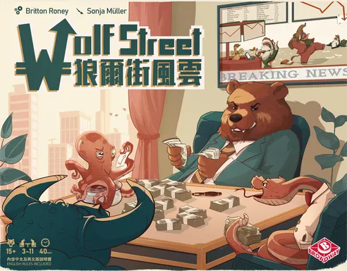Front cover of Wolf Street board game by Broadway Toys featuring animal entrepreneurs in a bustling city.